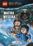 ΨΥΧΟΓΙΟΣ LEGO HARRY POTTER: ΜΑΓΙΚΑ ΜΥΣΤΙΚΑ