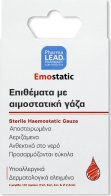 Pharmalead Vitorgan Emostatic Αποστειρωμένες Γάζες 4 Μεγέθη 4x5cm 20τμχ