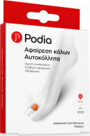 Podia Αυτοκόλλητα Επιθέματα  Αφαίρεσης Κάλων Advanced Corn Removal Kit 6 Τεμάχια