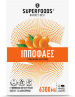 Superfoods Ιπποφαές 50 μαλακές κάψουλες Ιπποφαές