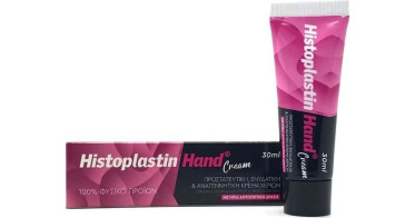 Heremco Histoplastin Ενυδατική Κρέμα Χεριών 30ml