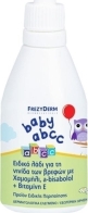 Frezyderm Baby ABCC Λάδι Απομάκρυνσης Νινίδας 50ml