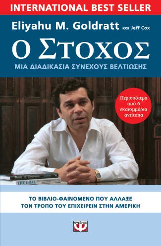 ΨΥΧΟΓΙΟΣ Ο ΣΤΟΧΟΣ