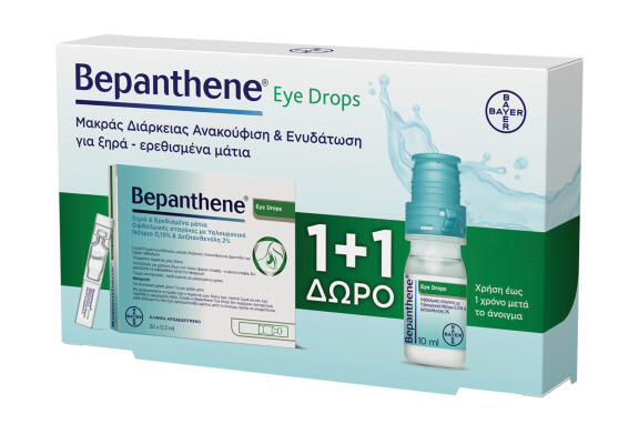 Bepanthene Promo Lubricant Monodoses Οφθαλμικές Σταγόνες σε Αμπούλες, 20x0.5ml & Δώρο Lubricant Οφθαλμικές Σταγόνες, 10ml